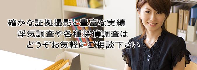 証拠撮影　浮気調査　大阪府興信所