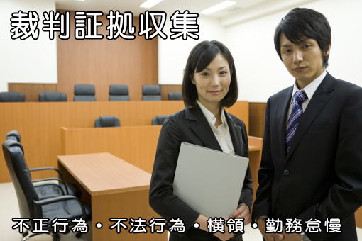 社員の行動調査７日間パック