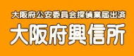 浮気調査　大阪府興信所 （探偵・調査会社）